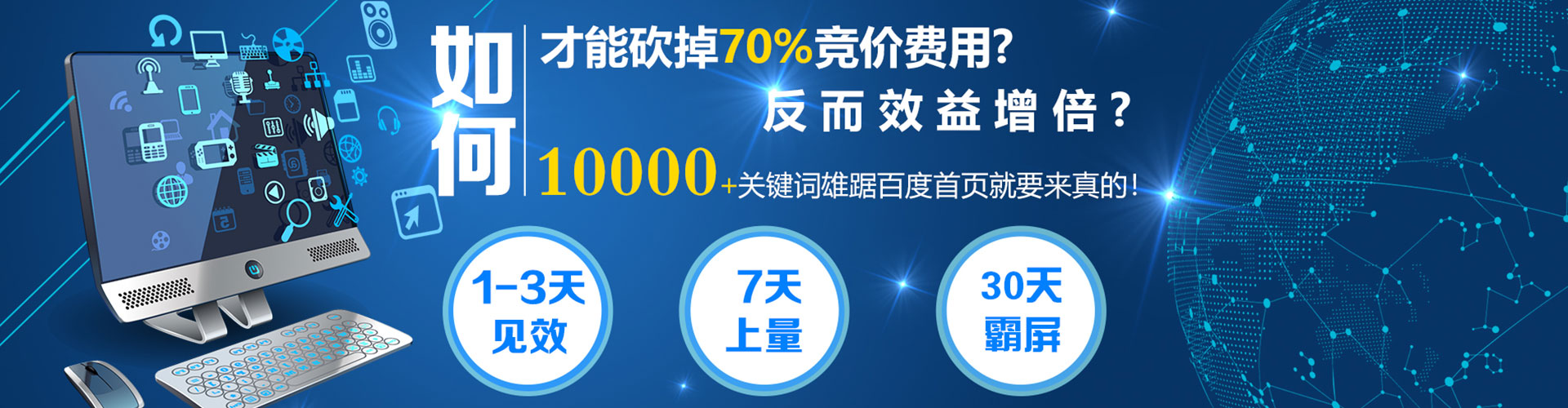 后壁sem托管